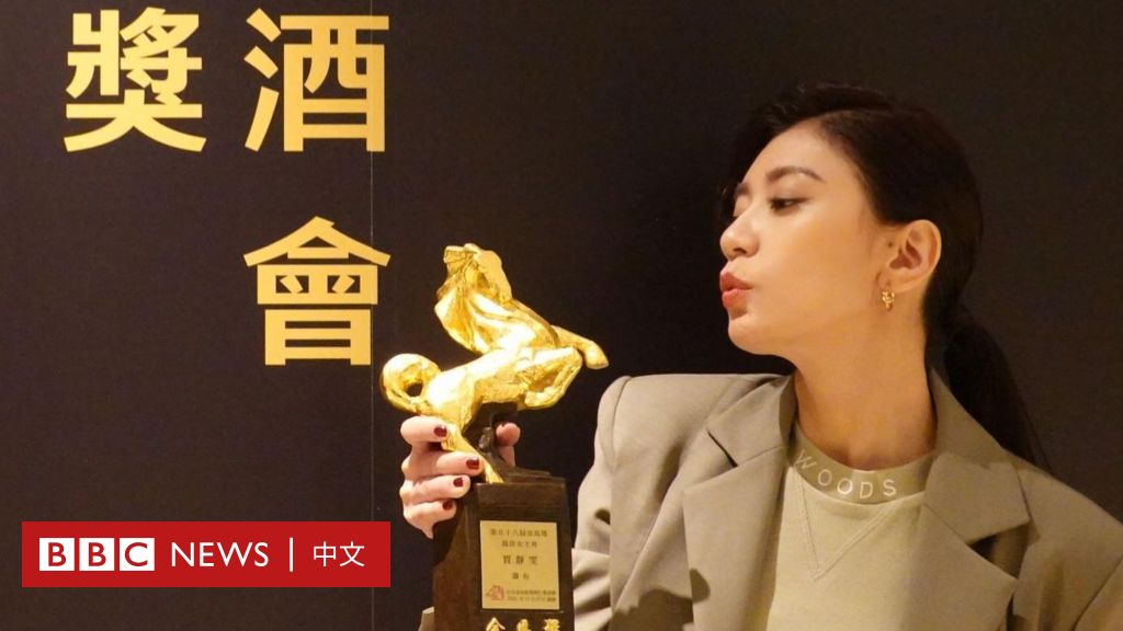 台湾金马奖: 《时代革命》等香港电影拿下大奖受关注