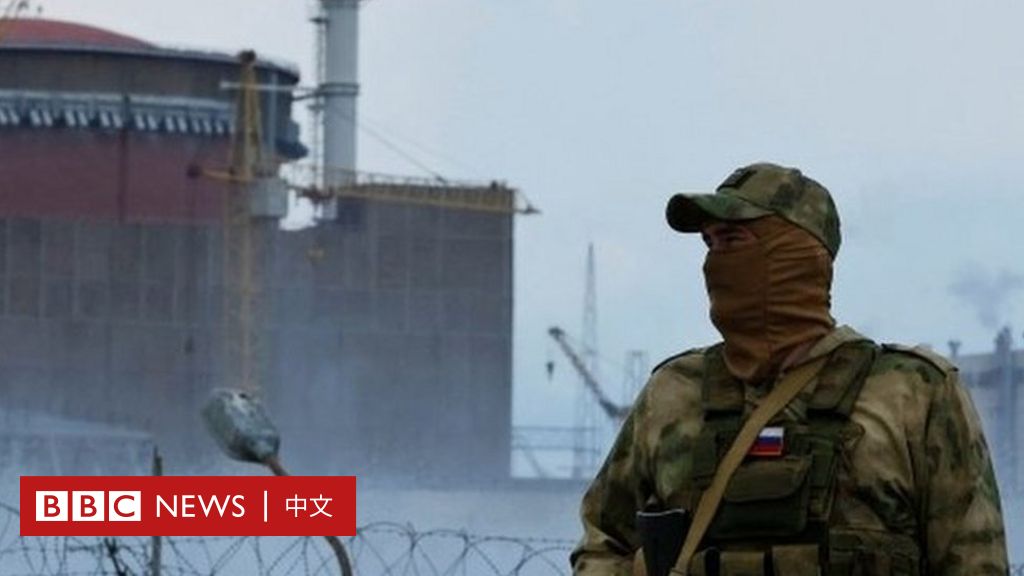 扎波罗热：俄罗斯占领下的乌克兰核电站到底有多危险？
