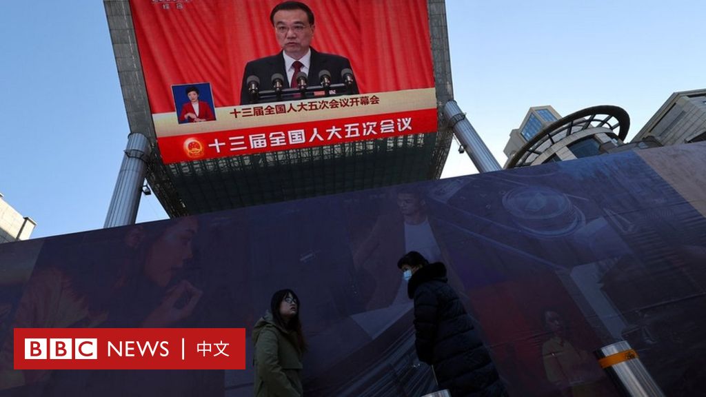 中国两会：北京订下5.5%经济增长目标，分析形容“保守”