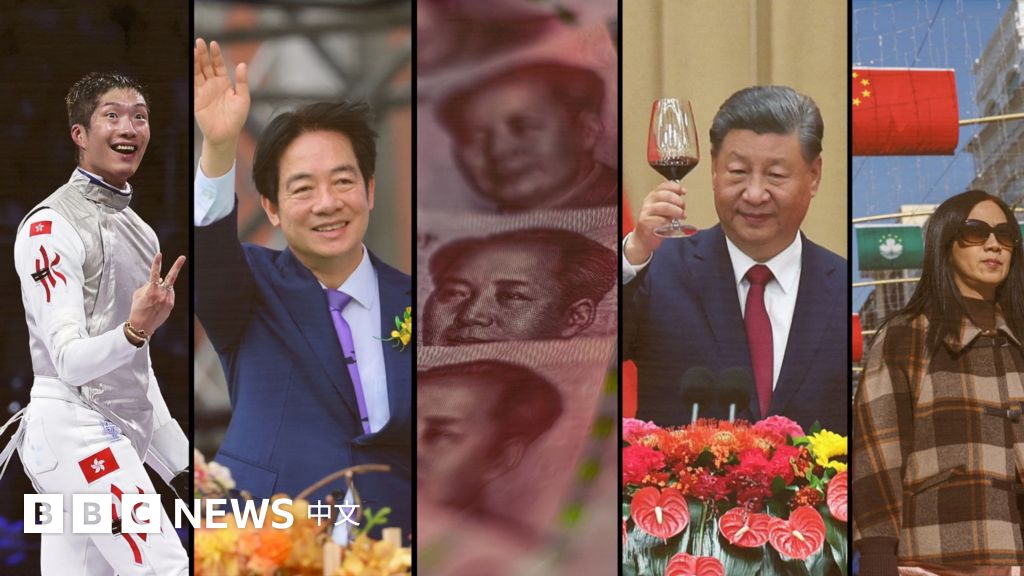 回顧2024：兩岸四地從政治、經濟到競技場上走過的這一年