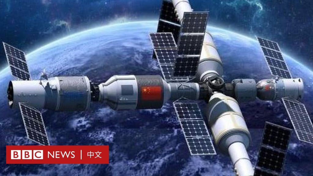 中国启用天宫空间站 美国担心太空主宰地位受威胁