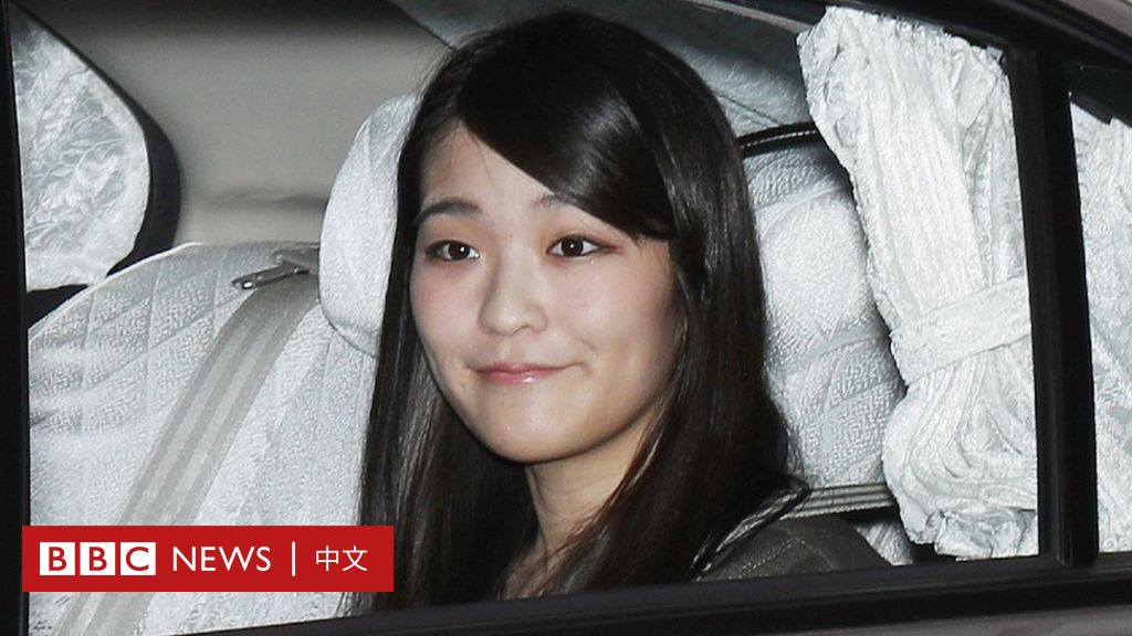 日本の王女が「結婚」、王室は再び存亡の危機に直面 – BBCニュース