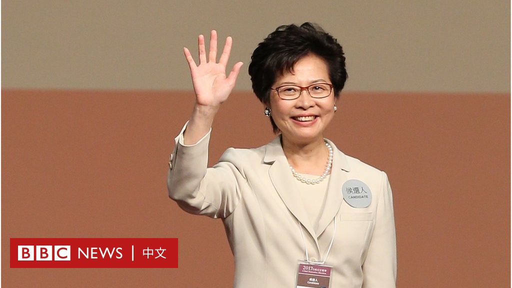 香港特首选举2017：林郑月娥当选首位女行政长官