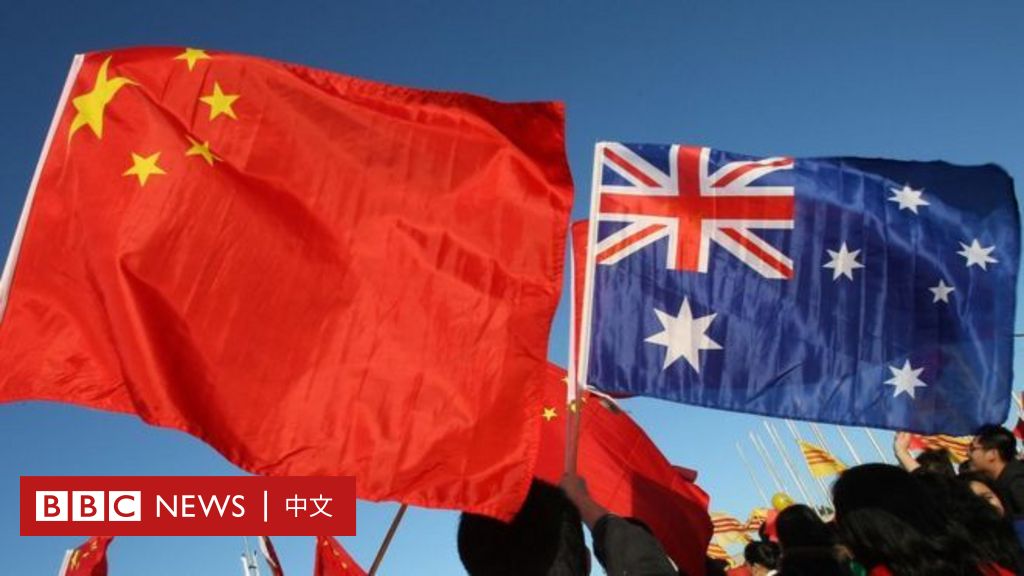 中国的 惩罚 和澳洲亚太政策的选择 c News 中文