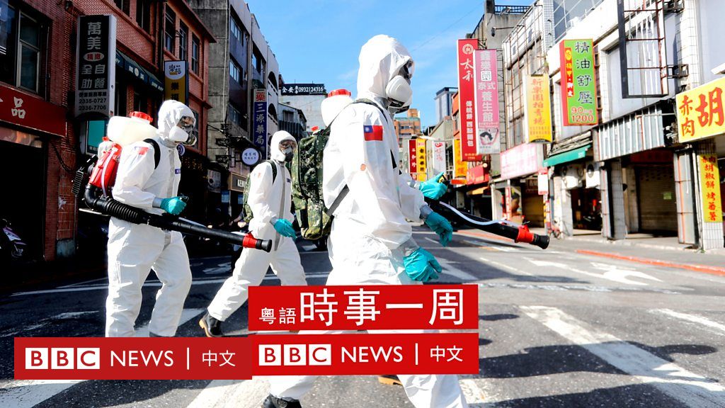 万华区新冠疫情：台湾台北饱经风霜的老区如何应对