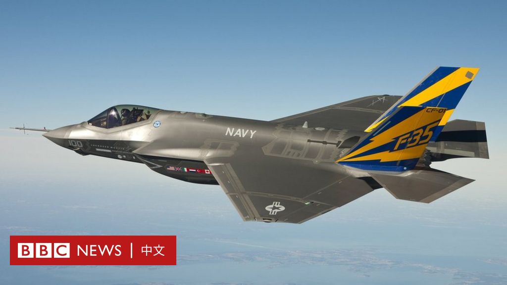 美军F-35C战斗机南海坠落 中国否认与美国开展打捞竞赛
