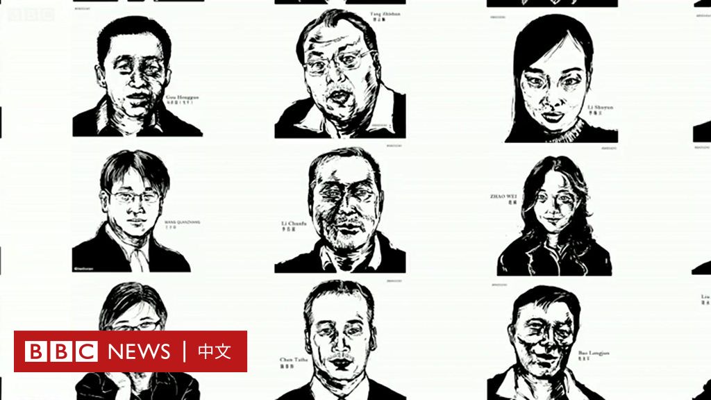 视频：世界人权日 中国被捕人权律师命运如何？ Bbc News 中文