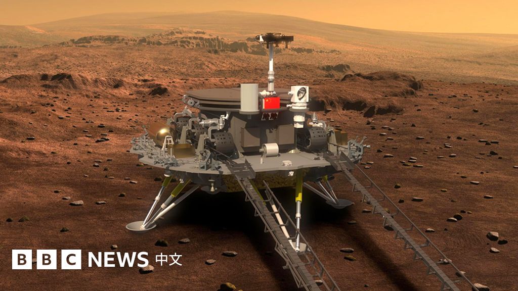 天问一号着陆：中国成第二个成功登陆火星的国家 - BBC News 中文