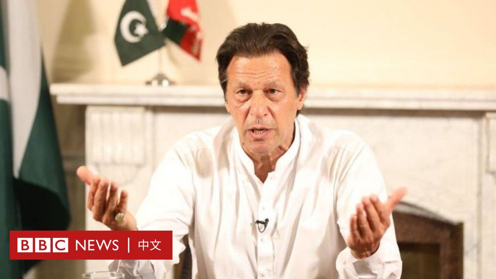 巴基斯坦政坛风云：议会不信任投票罢免了总理伊姆兰·汗