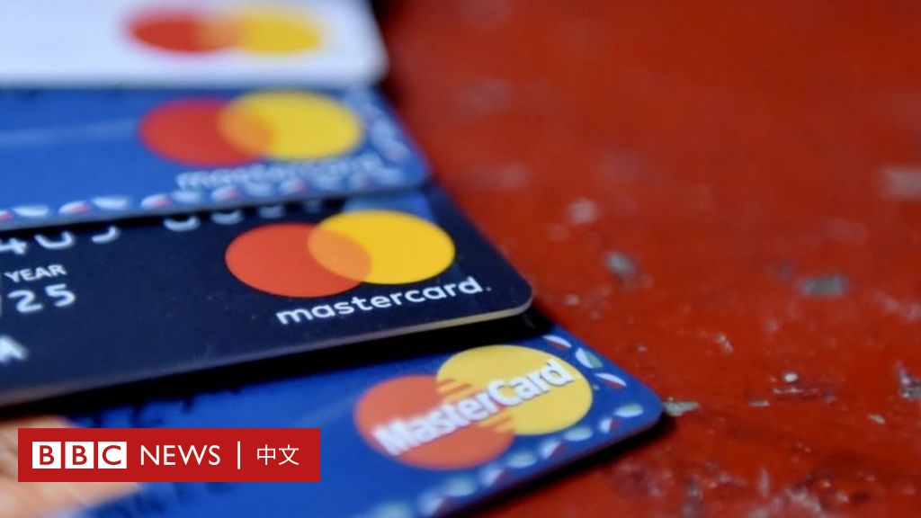 Mastercard： 万事达卡宣布将停止发行磁条卡