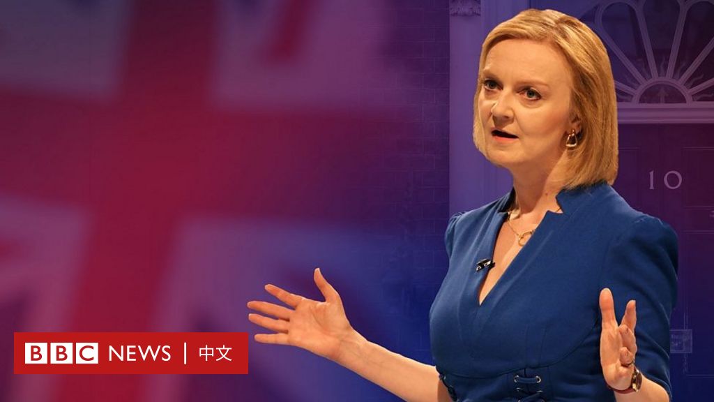 特拉斯：英國第三任女首相政治立場三大轉變回顧 Bbc News 中文