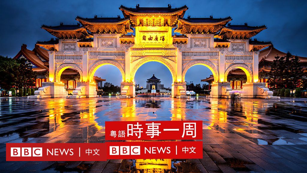 中正纪念堂蒋介石塑像争议重燃——台湾转型正义运动的新战场