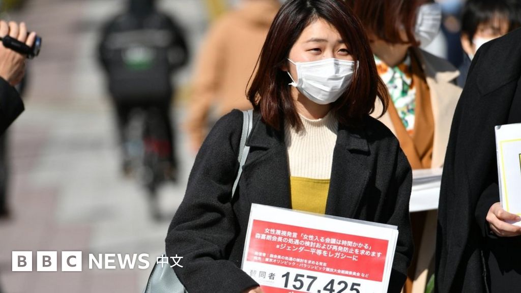 东京奥组委前主席辞职背后的日本女人森喜朗-BBC新闻