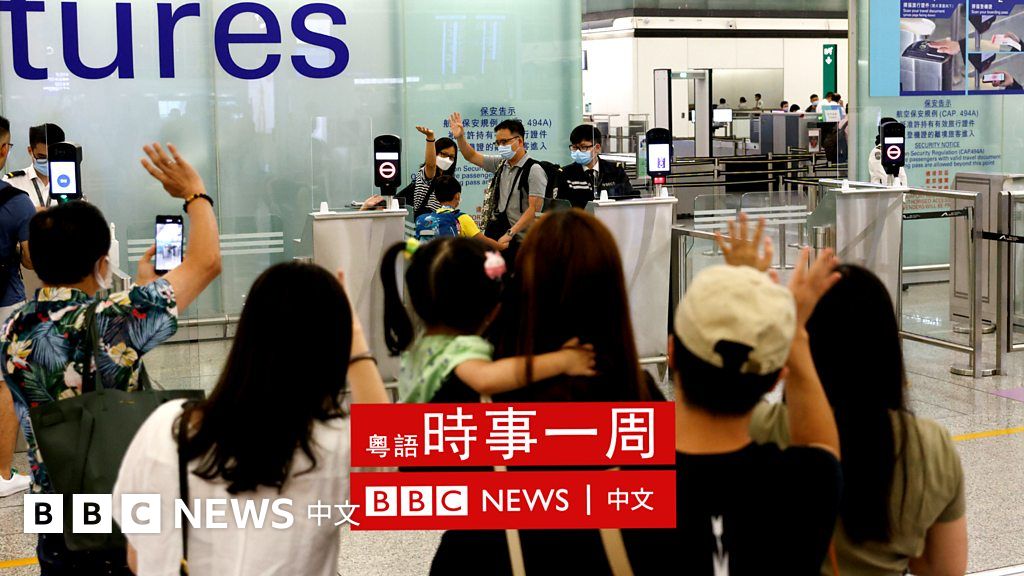 移民潮、辞职潮——香港的两翻浪潮