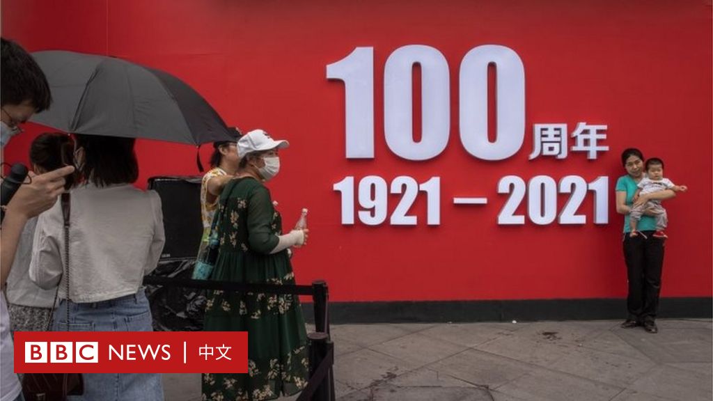 中共建党百年 解读那些影响深远的政治标语和口号