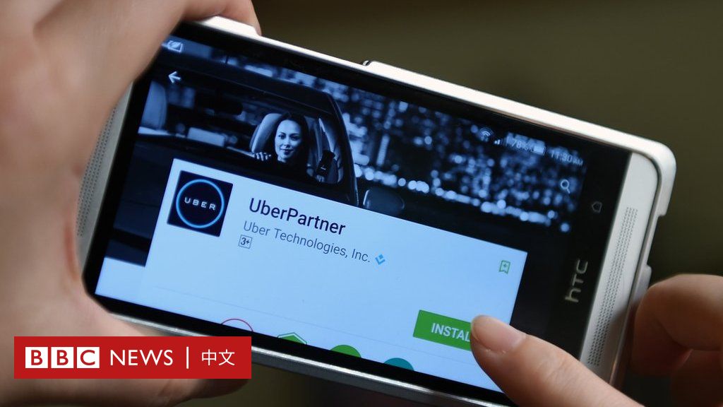 Uber正式退出台湾传统出租车业是否胜利？ - BBC News 中文