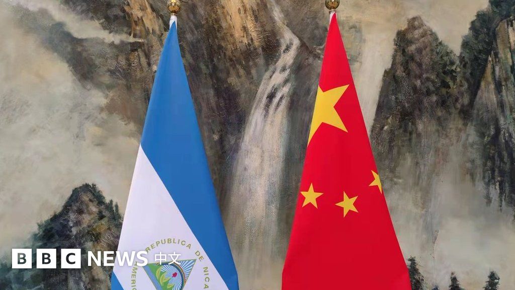 尼加拉瓜与台湾断交转而承认北京