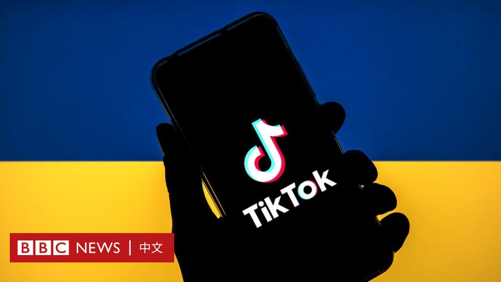 乌克兰战争：TikTok的乌克兰假新闻博众人眼球