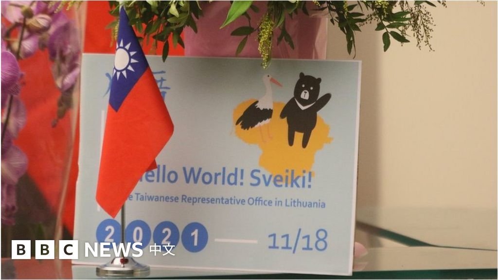台湾代表处在立陶宛挂牌:中国与欧盟的关系是否会进一步生变
