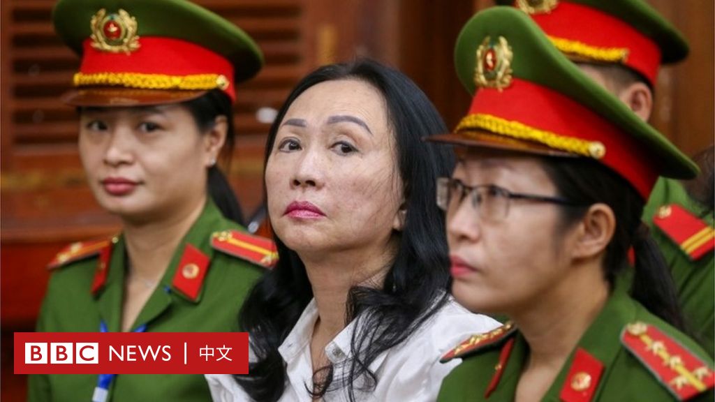 越南有史以来最大金融诈骗案：被判死刑的女富豪张美兰是谁