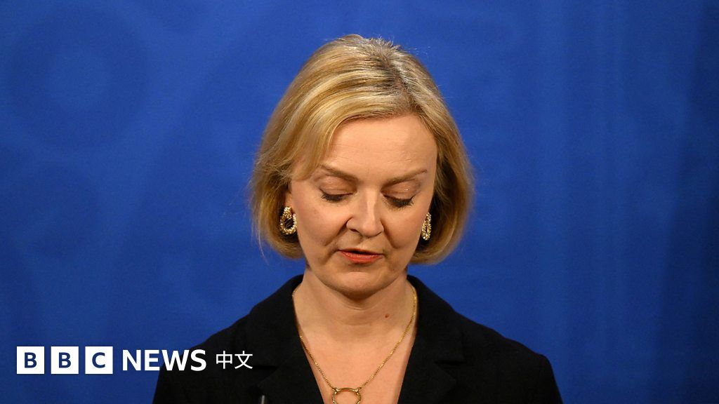 英国首相特拉斯就减税政策“错误”道歉，但拒绝辞职