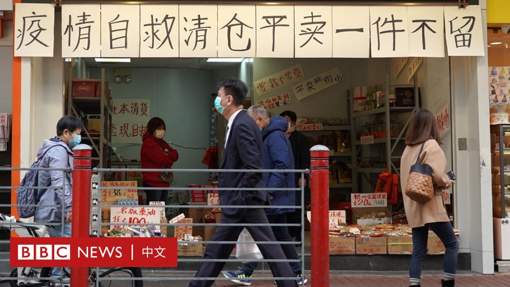 香港财政预算案：新皇冠流行下的赤字预算，首次国家安全支出80亿港元-BBC新闻