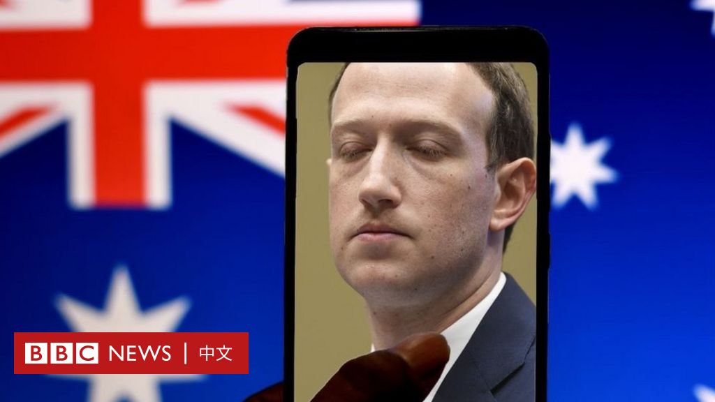 Facebook和澳大利亚“和解”与赢得这场战争的人-BBC新闻