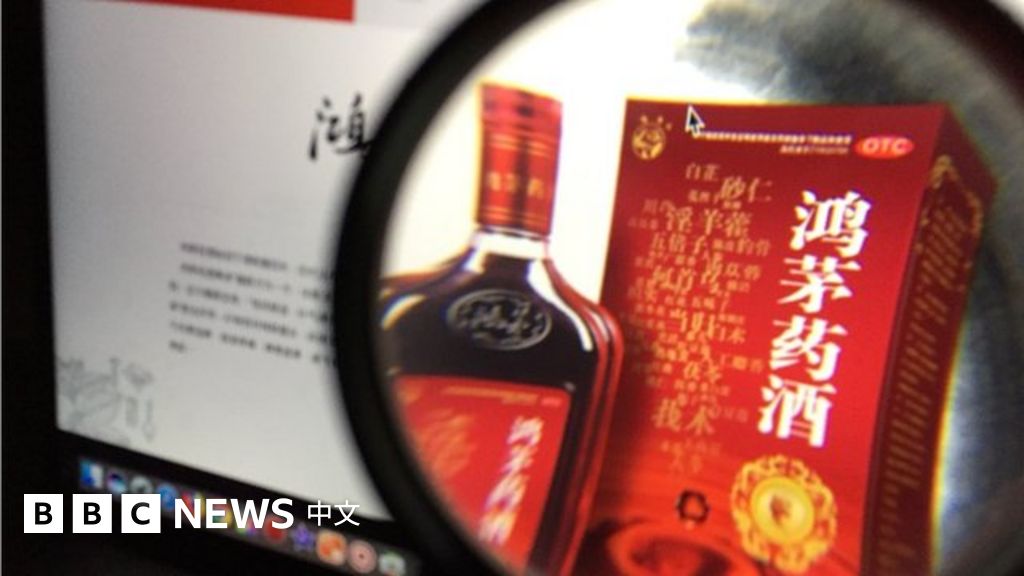 鸿茅药酒案 医生精神失常中国警方再次跨省执法 Bbc News 中文
