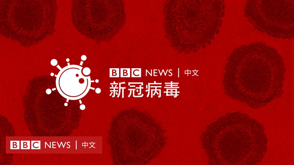 肺炎疫情 全球新冠确诊人数破百万心理大关 c News 中文