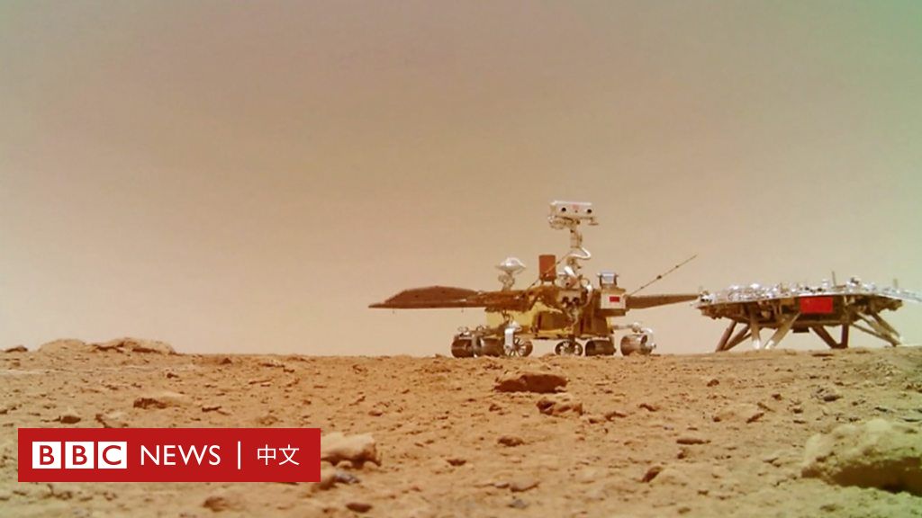 天问一号：中国发布祝融号火星车降落及行驶画面