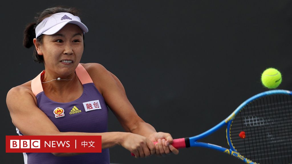 彭帅指控张高丽性侵：国际女子网球协会声明称“不应被审查”