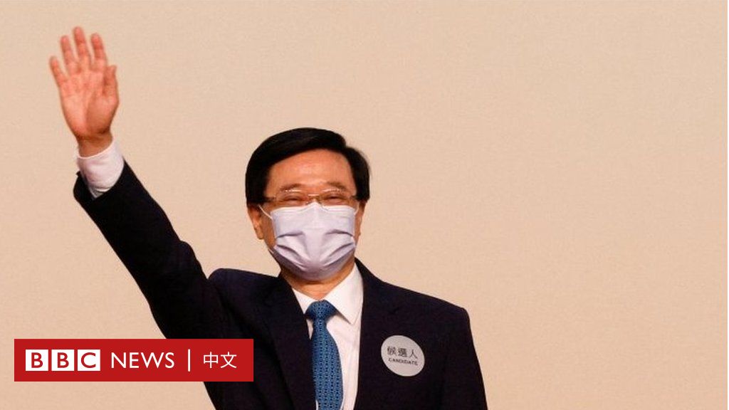 香港特首选举：唯一候选人李家超当选新任行政长官