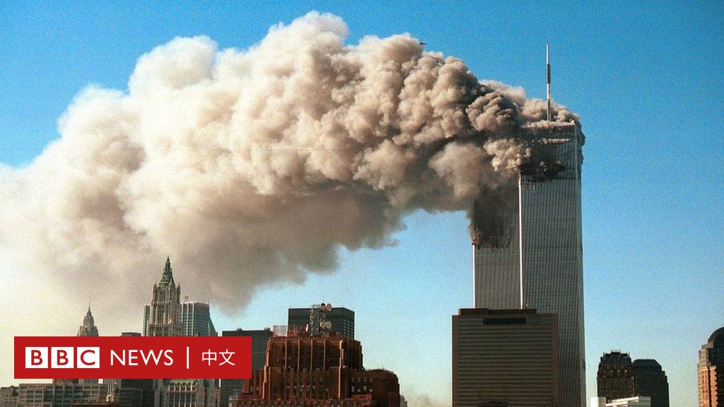 911事件20周年：美国全球反恐为中国打开了“机遇之门” ？