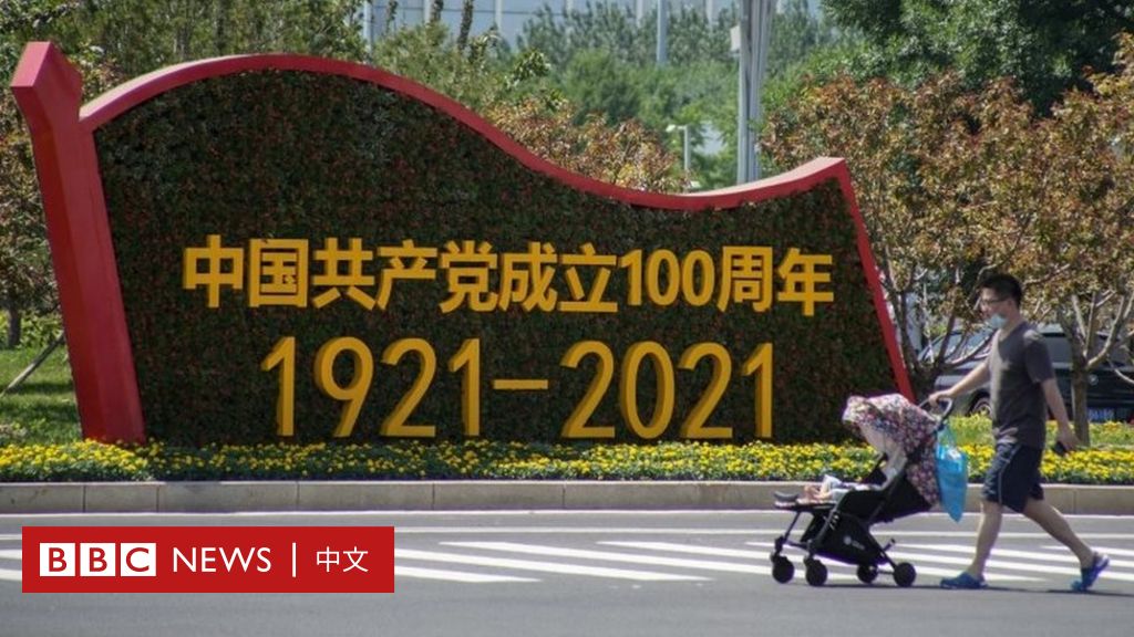 中国共産党創立50周年-