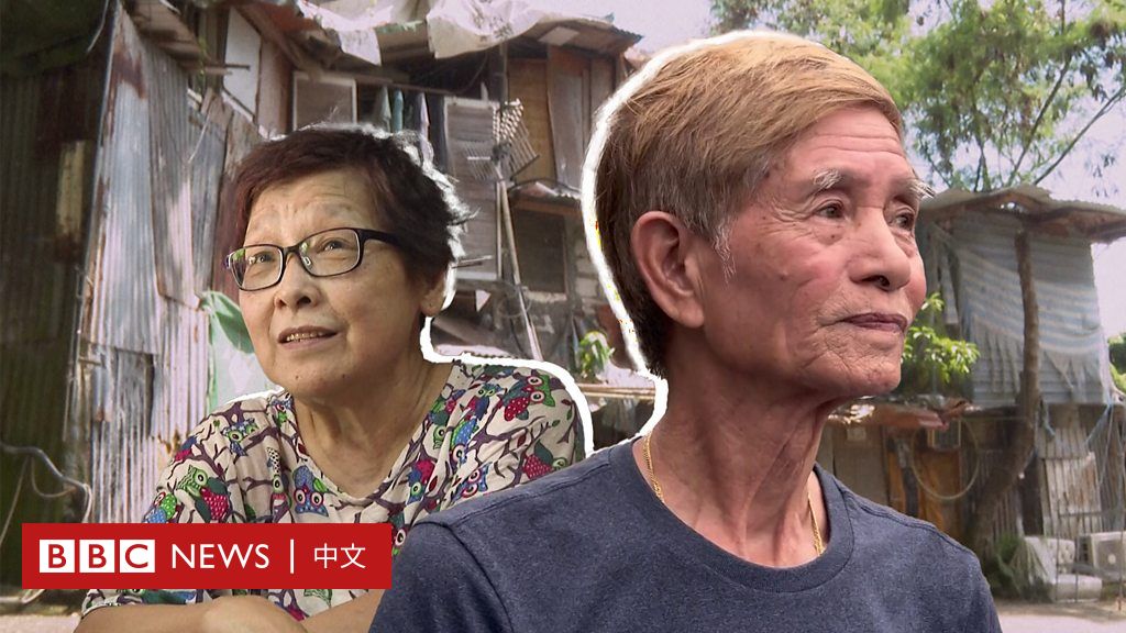 香港茶果嶺村居民告別家園：「有聚有散，人生就是這樣」 - BBC News 中文