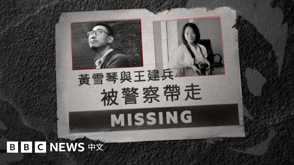 黄雪琴和王建兵：“失踪”中国女权记者和劳工维权人面临审判 英国机构被指“无为”
