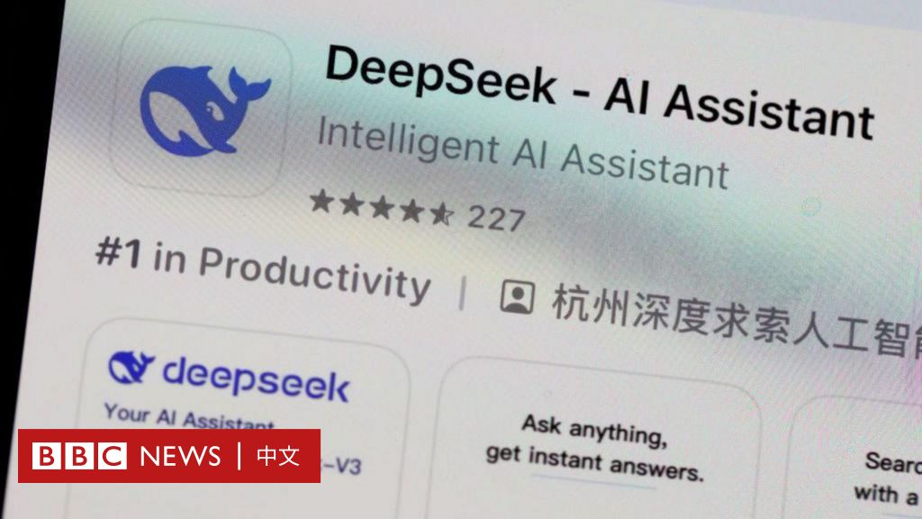 DeepSeek安全吗？澳洲政府官员为何对使用者提出警告