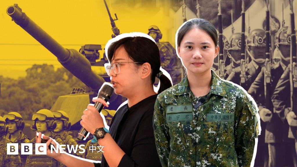 从军队窄门到首批女性装甲兵：台湾女性军人如何突破“天花板”？ - BBC News 中文
