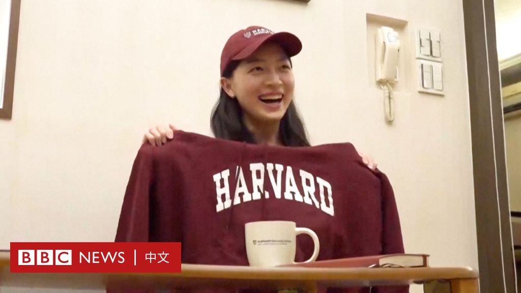 特朗普禁止哈佛招收国际学生  台湾学生：“往梦想的道路比预期的更困难”