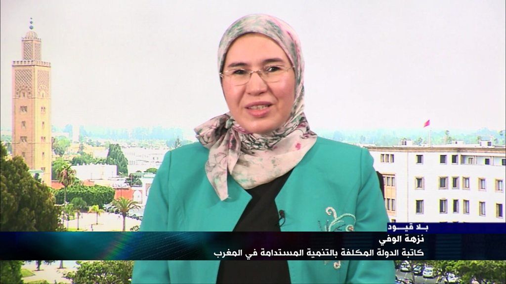" بلا قيود " مع نزهة الوفي كاتبة الدولة المكلفة بالتنمية المستدامة في المغرب