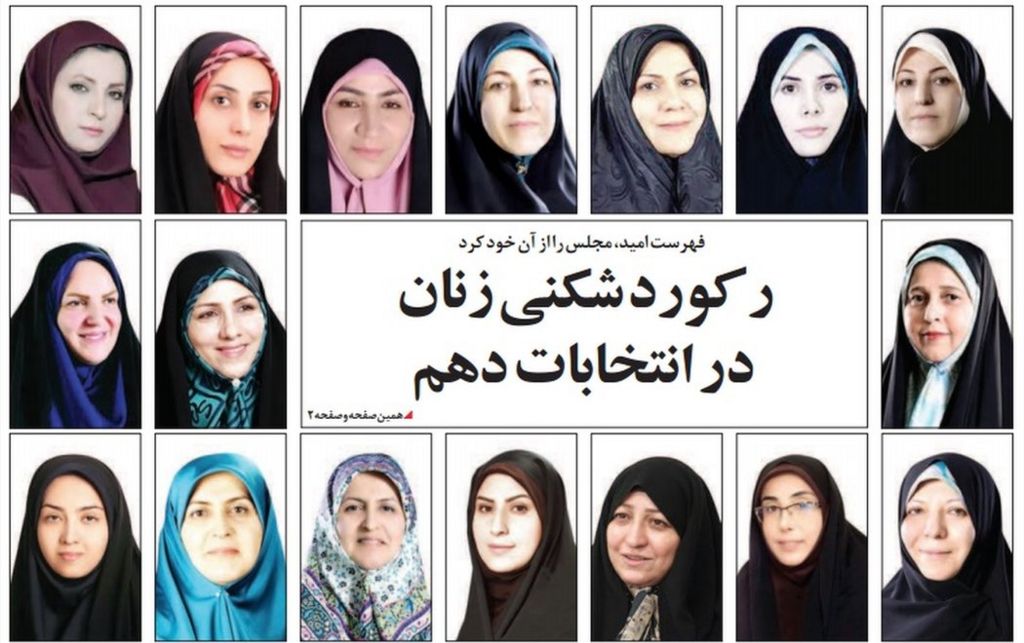 Composite image of 17 women with Persian writing in the middle