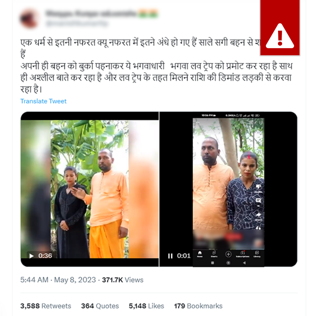 Screenshot of two staged clips show man dressed in saffron and woman next to each other