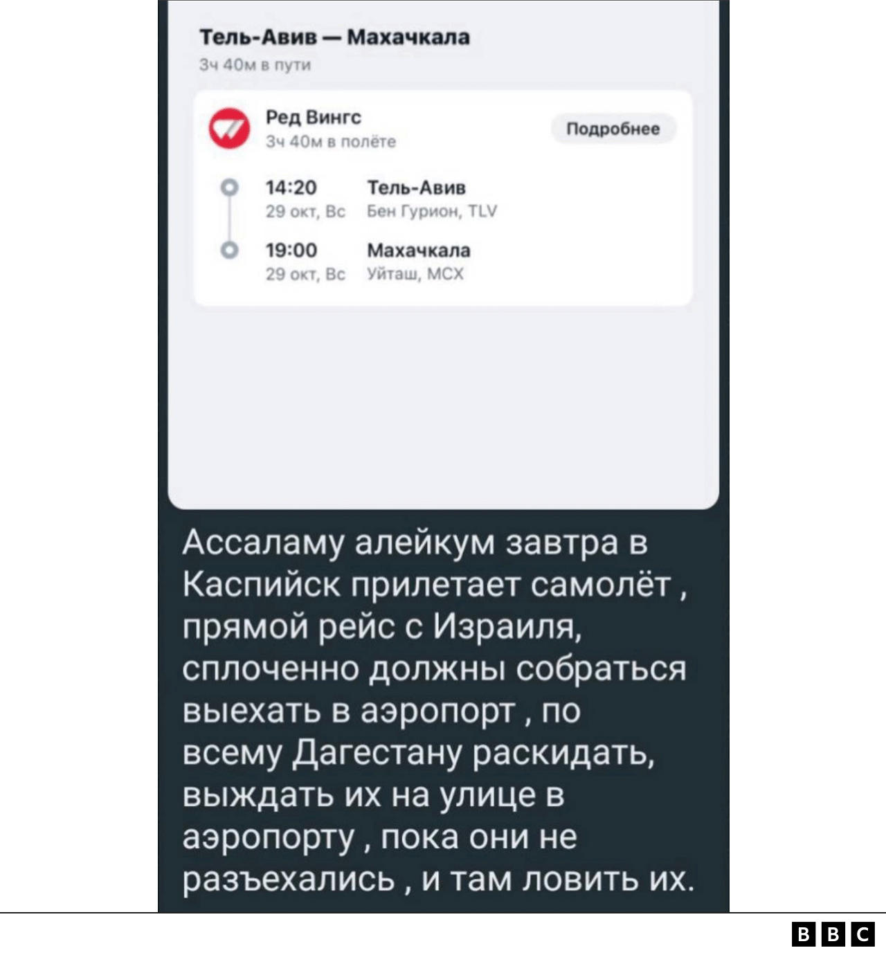 Screenshot des Telegram-Kanals von Morning Dagestan