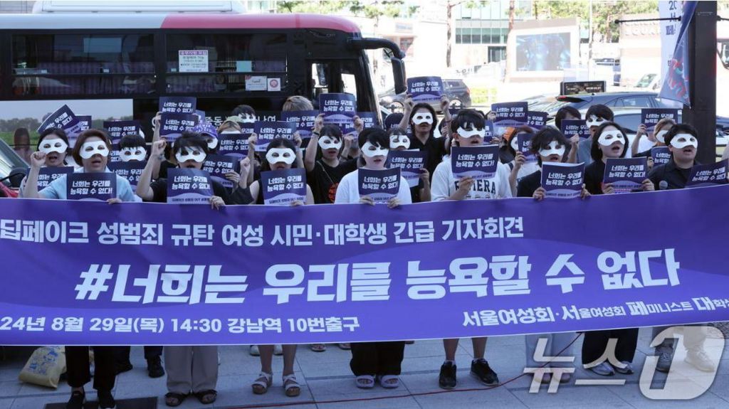 Protests in South Korea against the deepfake porn scandal