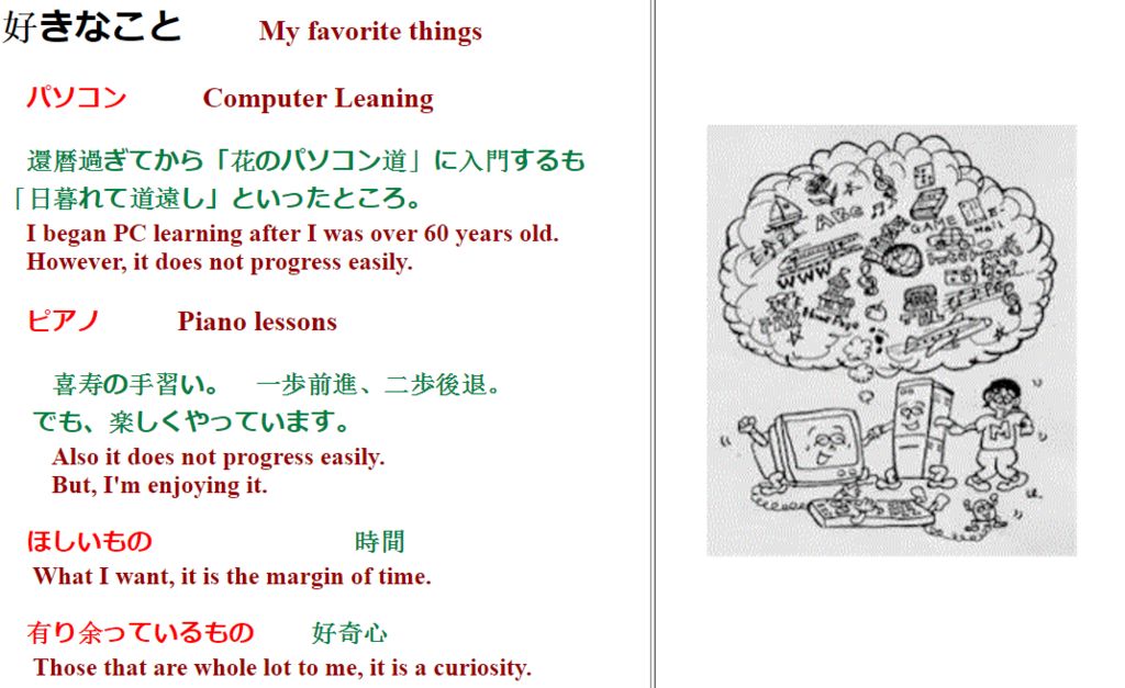 Screengrab from Masako Wakamiya's blog