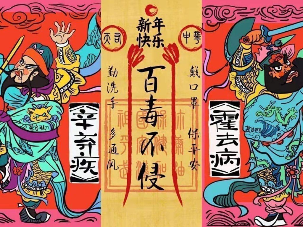 One picture features a yellow bai du bu qin written at the centre and a couplet.
