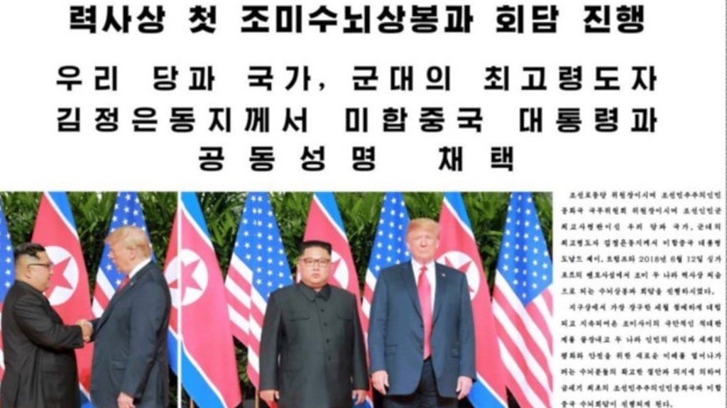 Front page of North Korean paper