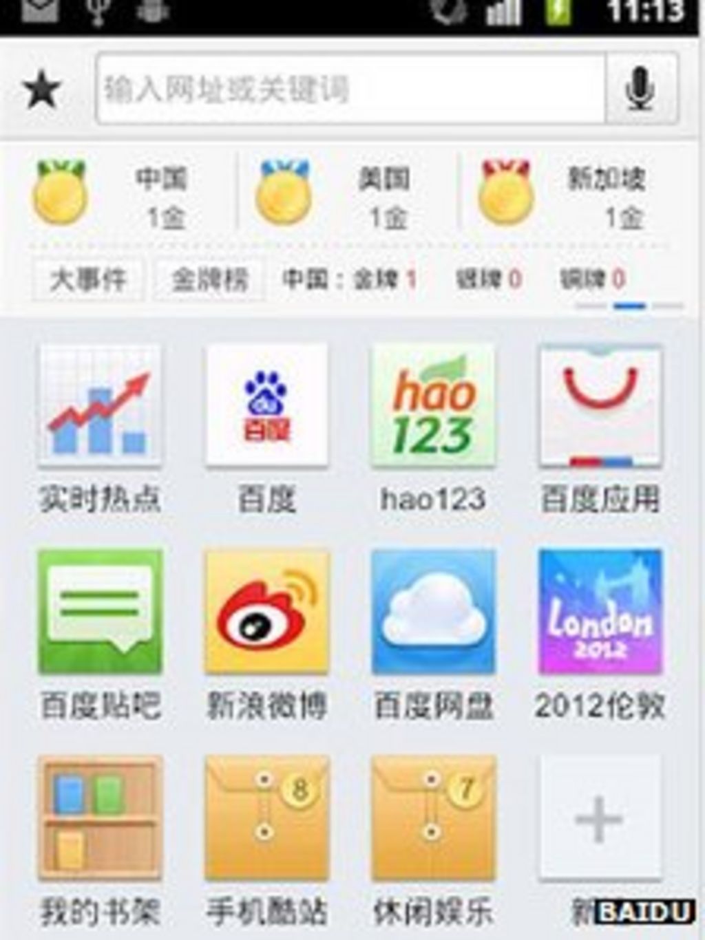 China S Baidu Launches Mobile Browser For Android Bbc News