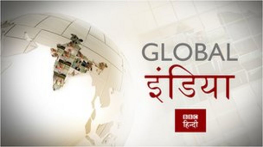 bbc hindi news international