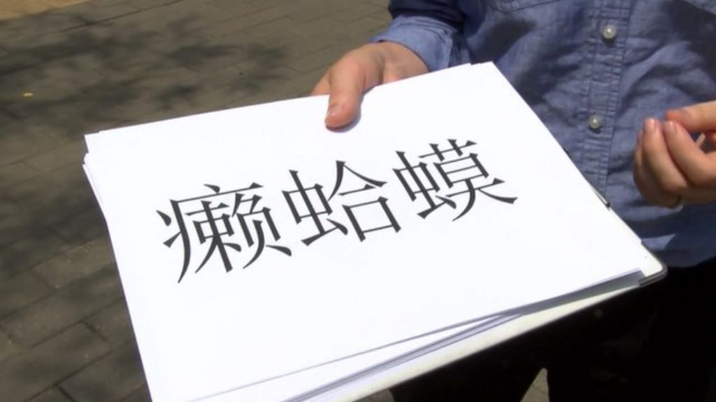 Chinese calligraphy: A thing of the past? - BBC News